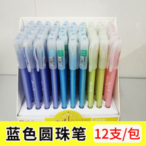 5mm子弹头蓝色笔芯原子笔油笔勾线笔学生办公文具