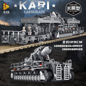 tb5348126784淘宝乐高积木军事苏联导弹列车模型卡尔臼炮男孩拼装