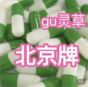 骨灵草胶囊正品一大盒10小盒赠贴包邮