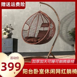 阳台卧室休闲网红躺椅懒人摇摇椅户内吊床加厚加大可睡可躺腾藤椅