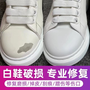 小白鞋补色剂白皮鞋刮痕破皮修补膏白色鞋油划痕修复神器鞋面补漆