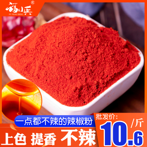 甜椒粉500g辣椒粉秦椒粉不辣超香上色做红油油泼辣子泡菜烤面筋