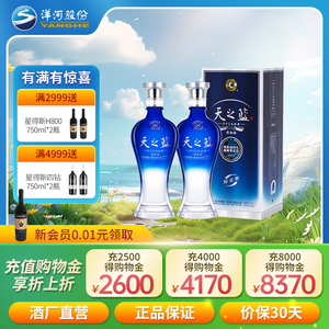 梦之蓝旗舰店洋河天之蓝 42度520ml*2双瓶装 浓香型白酒_阿里巴巴找货