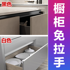 铝合金隐形橱柜免拉手型材厨房u型槽嵌入式l柜体门把手五金铝材