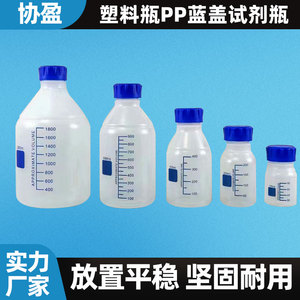 协盈塑料GL45PP试剂瓶棕色透明250/500/1000/2000ml