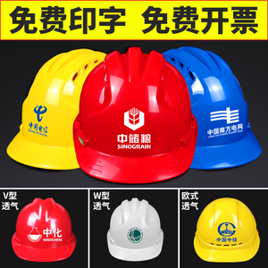 安全帽工地国标防晒帽玻璃钢头盔施工男士安全员生产工作帽子定制