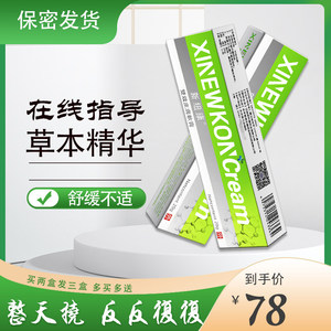 优力肤霜克罗米通乳膏