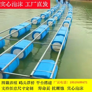 桶水库河道拉网桥浮体拦污垂钓水上泡沫船搭建大浮力浮动浮标浮箱