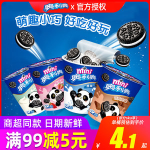 奥利奥mini迷你饼干55g原味巧克力草莓儿童休闲小饼干零食