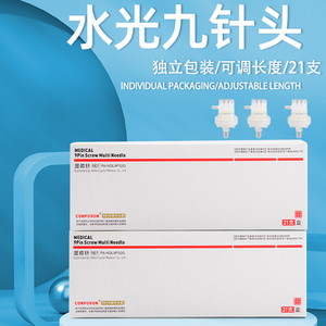 德玛莎水光针头手打水光针32g/34g1.5mm负压5针9针五针九针超细