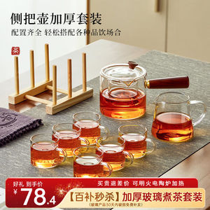 （YIHUTEA）玻璃茶具套装整套家用功夫茶杯泡茶壶茶盘带过滤办公