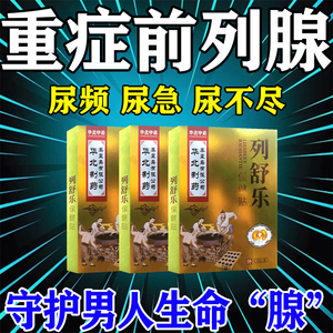 50逸方大药房旗舰店天猫问德堂医用冷敷贴镇痛贴风湿关节炎肩周炎