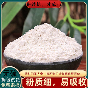 石决明粉500克各种矿石齐全另有黄丹粉紫石英磁石芒硝硼砂自然铜