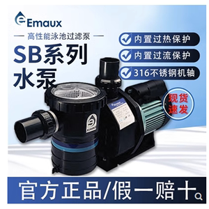 EMAUX意万仕SB系列泳池循环泵 景区水疗设备 清洗机 配件