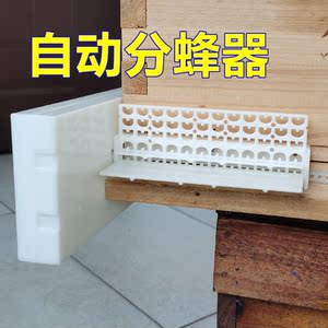 1个顶格2号组合巢门蜜蜂自动分蜂神器收王器多功能蜂王防逃神器