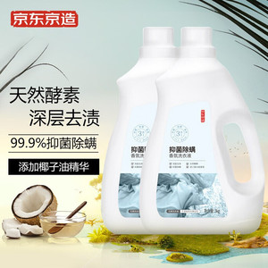 里格京东京造洗衣液3kg*2瓶抑菌除螨浓缩天然酵素持久留香洗衣剂