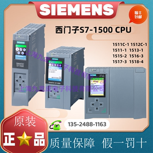 西门子1500plc模块CPU 1511C/1512C/1513/1515/1516/1517-3 PN/DP