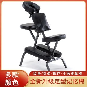 中医推拿刮痧椅纹身椅折叠便携式按摩椅刺青椅子理疗凳可躺保健椅