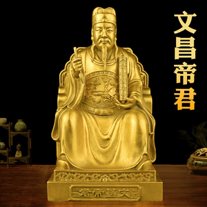 铜文昌帝君文曲星君摆件考试学习摆设家居书架书房办公室装饰礼品