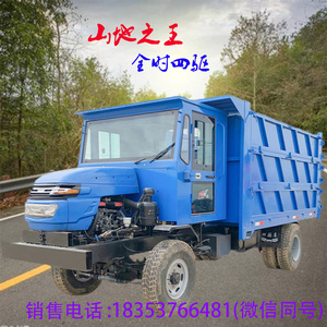 四驱农用车柴油小四轮拖拉机