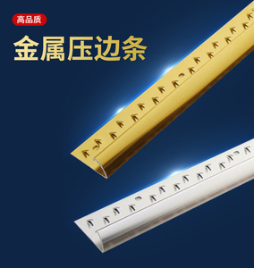 满铺地毯铝合金压边条金属固定钉条收边条辅料特价厂家直销加厚