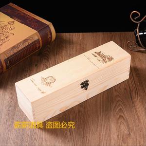红酒包装礼盒高端高档葡萄酒木盒通用单支空盒黑色一只包装盒礼品
