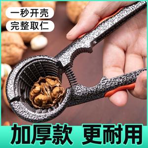 核桃夹子家用核省力神坚果榛子开壳器多功能嗑瓜子去壳机夹桃器