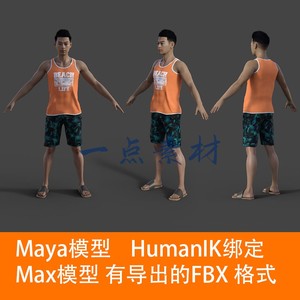 maya 3Dmax男性人物模型背心短裤拖鞋夏季休闲服装城市青年男人