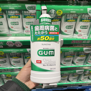 开市客代购日本进口GUM牙周护理漱口水清爽薄荷味温和不刺激500ml