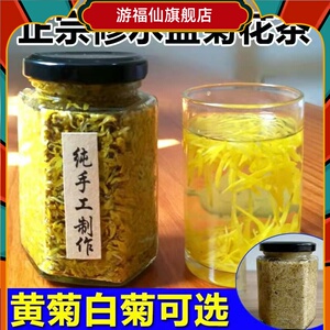 江西特产修水盐菊花茶自制传统盐腌金菊家乡相料茶麻子豆子茶