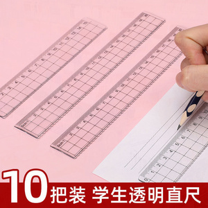 文具光软尺子小学生15cm20cm直尺套装多功能透明塑料测量绘图30厘米长