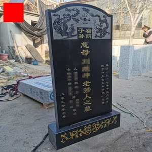 石碑墓碑照片