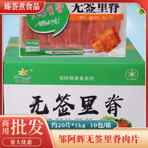 邹阿辉无签里脊肉片商家用大串烧烤油炸铁板鸡柳阿公里脊肉串整箱