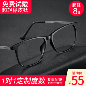 超轻纯钛眼镜框男款黑框可配有度数近视镜片黑色方框男士眼睛镜架