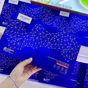 女巫面膜第三代卡尔曼尼重组胶原多肽v雕组合 提拉紧致美白淡纹