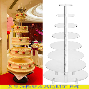 亚克力蛋糕架子多层透明创意婚礼十层三层欧式生日托盘水晶展示架