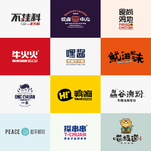 餐饮logo设计店铺奶茶火锅烧烤外卖门头水果定制标志图标字体品牌