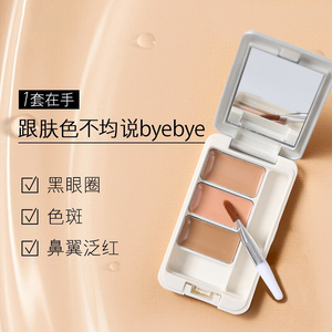 茵芙莎ipsa纯美无暇三色遮瑕膏小样2.1g粉底膏送刷子小巧方便携带