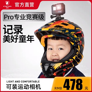 CIGNA信诺儿童全盔平衡车头盔竞赛自行车BMX小轮车泵道护具TT919