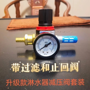 汽车淋水器配件大全货车储气罐气压淋水带开关调节阀减压阀气压表