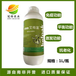 艾格富叶面肥艾格富1升 艾格鲁艾格富kelpak 南非开普海藻进口促