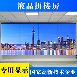 BOE京东方LG46 49 55 65寸液晶拼接屏电视墙机房中控室监控显示器
