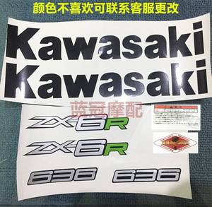 川崎 kawasaki zx-6r 636 全车标志 贴纸 装饰贴花 车标 贴膜车贴