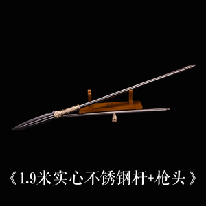 龙泉宝剑霸王枪