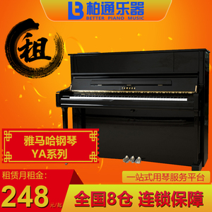 000人付款淘宝yamaha雅马哈跨界钢琴n1x,三角钢琴,贝森朵夫钢琴音