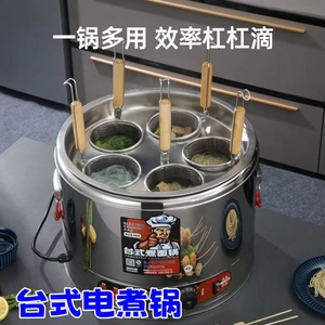 不锈钢商用煮面炉烫菜煮饺子麻辣烫锅汤面桶煮面机台式电热汤粉炉