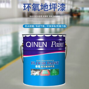00祥明源淘宝立邦秀珀地坪漆 上海广州工厂环氧面漆自流平地板漆