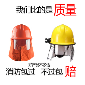 02款消防头盔97款防护盔韩式消防头盔防火盔可配头灯配消防服包邮
