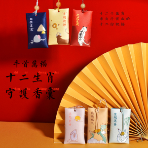 牛首山文创十二生肖祈福挂饰儿童卡通祝福御守香囊新年礼品送孩子