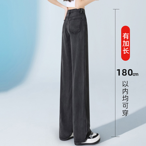 加长天丝牛仔裤女黑色高个子垂感冰丝莱赛尔直筒阔腿2024夏季薄款
